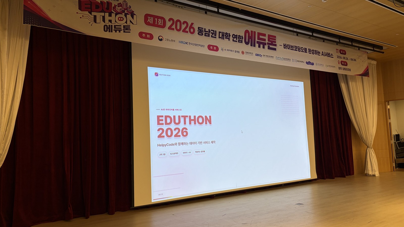동남권 대학 연합 에듀톤 썸네일