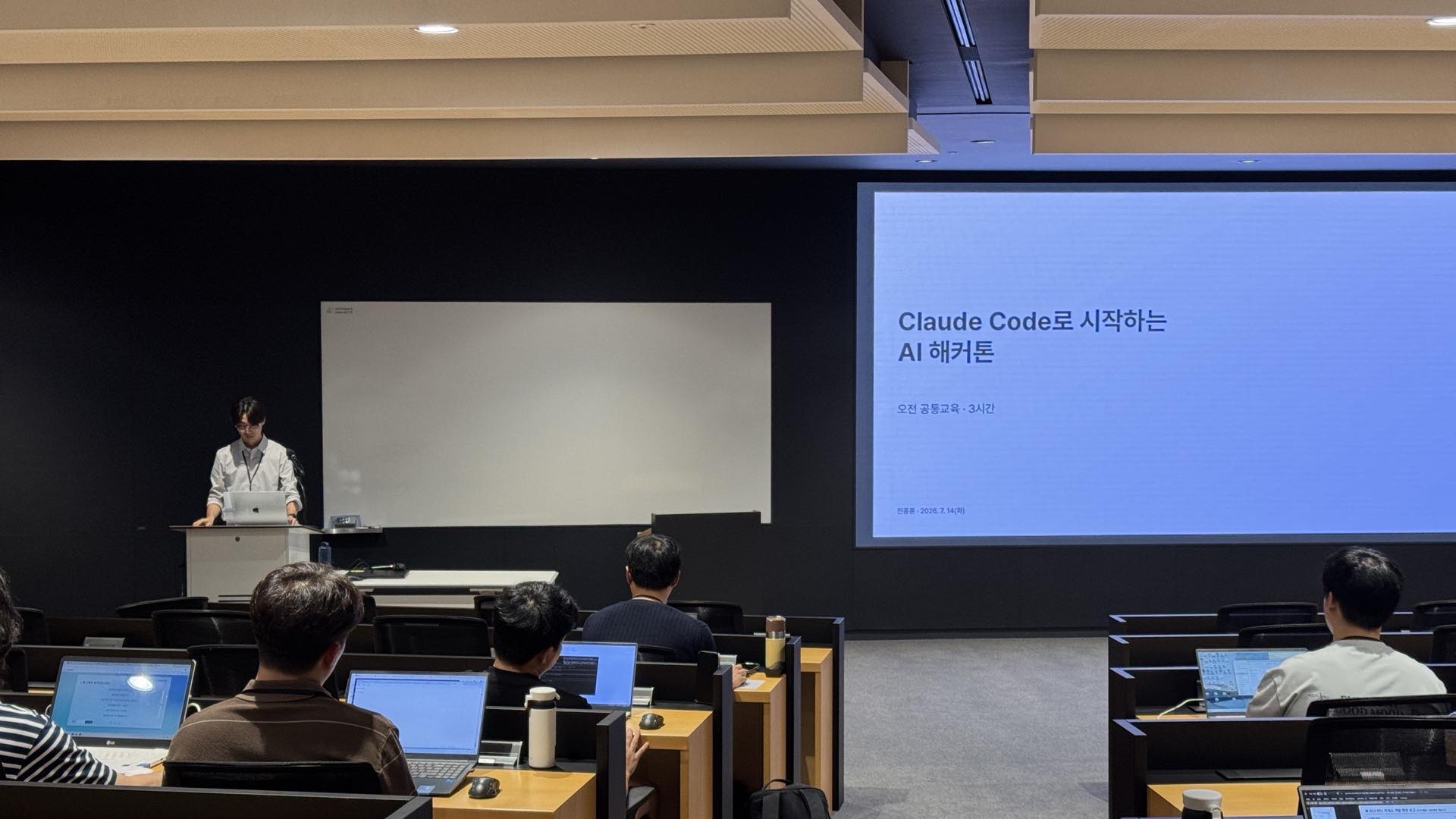 「Claude Code로 시작하는 AI 해커톤」 오전 공통교육으로 시작